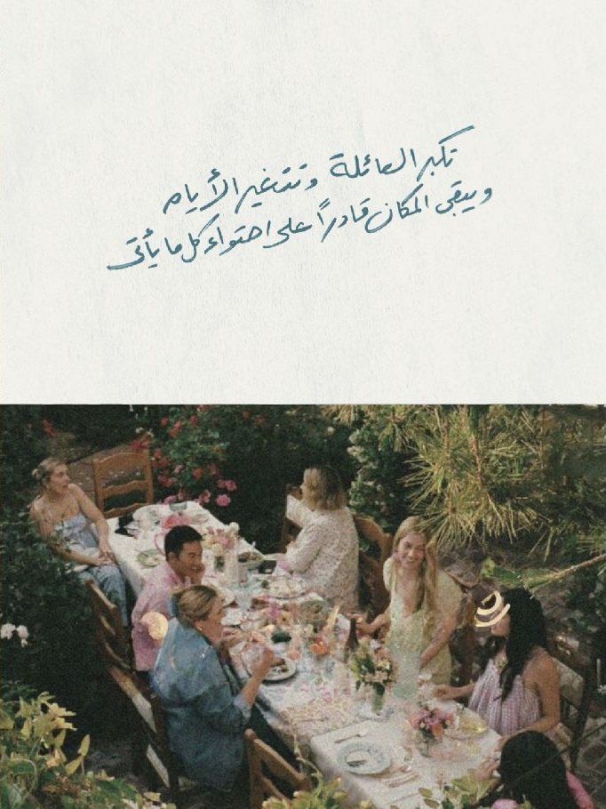 Postage-stamp note clipped over a window view, with handwritten Arabic
