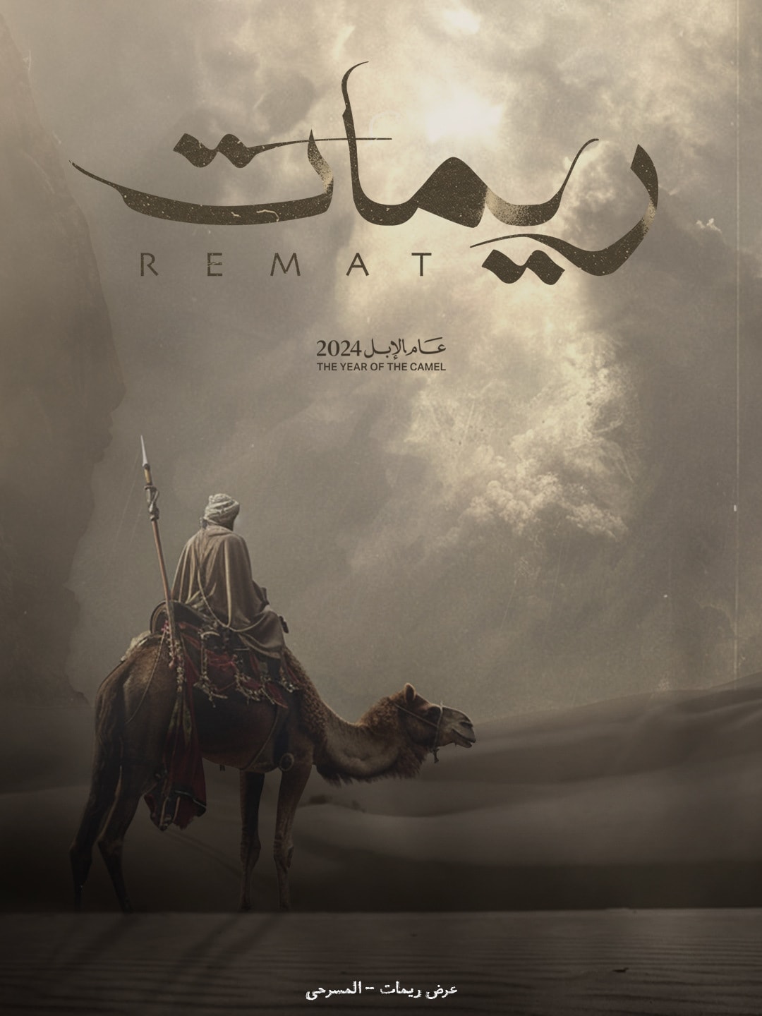 Grey poster: a rider on a camel under storm clouds
