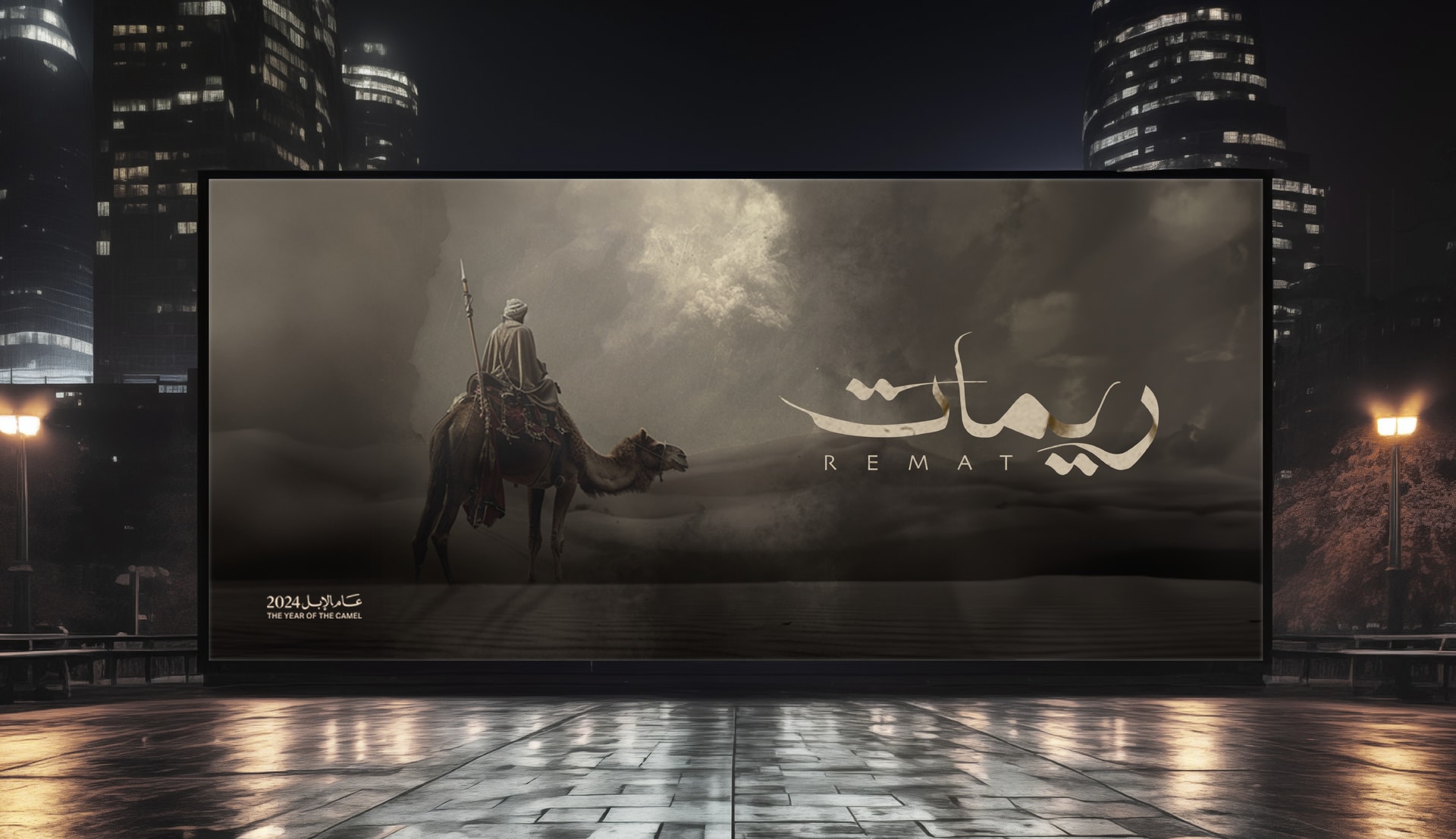 Night billboard with the grey key visual